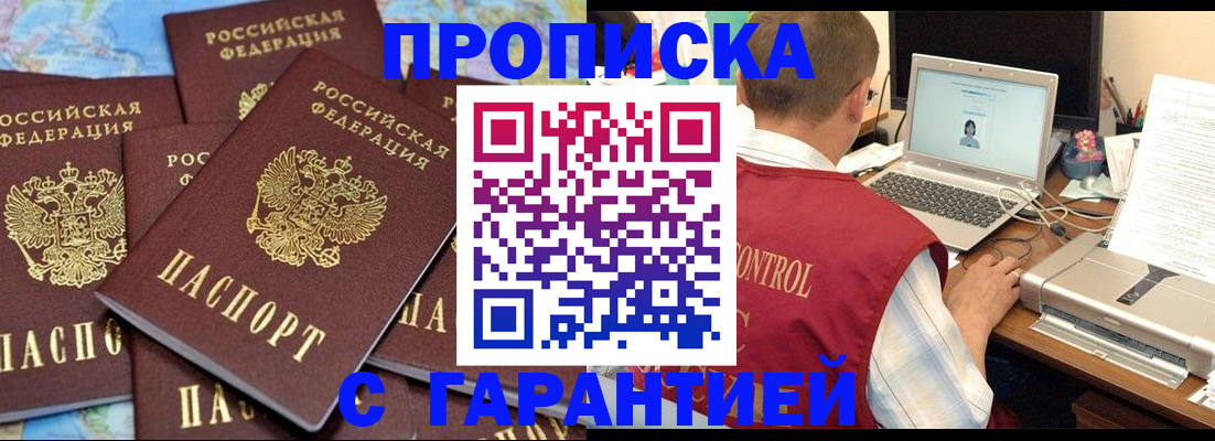 прописка иностранных граждан в Боровске