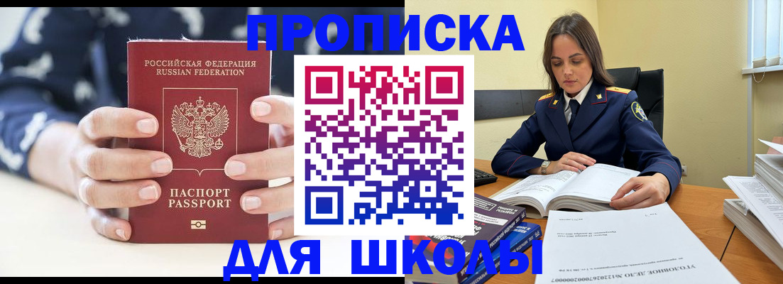 прописка поиск в Боровске