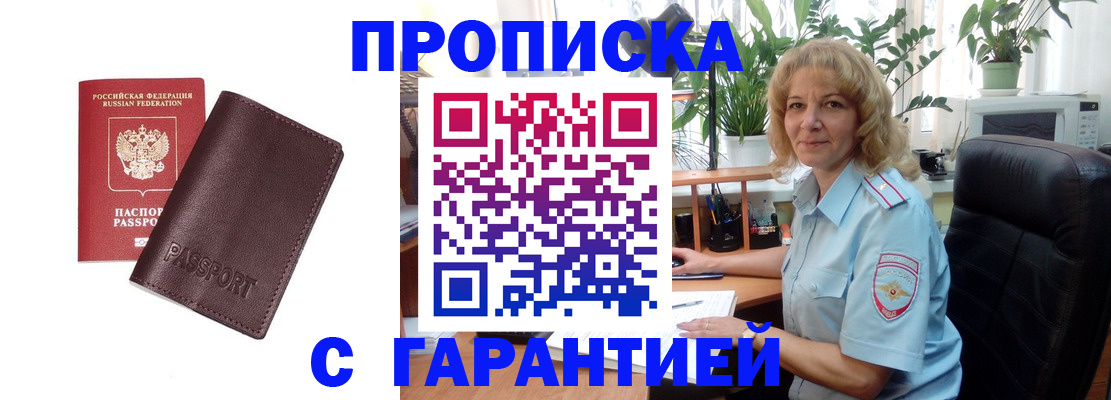 пропишу в квартире в Боровске