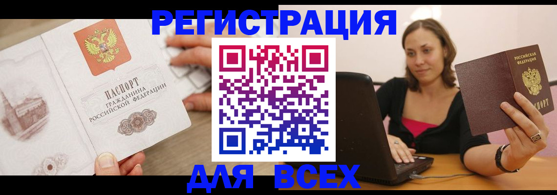 временная регистрация собственник в Боровске