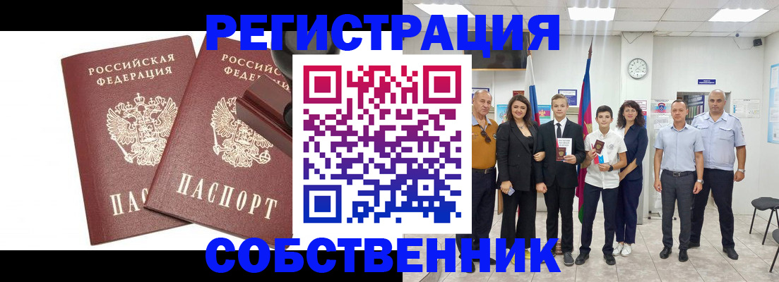 прописка для военкомата в Боровске